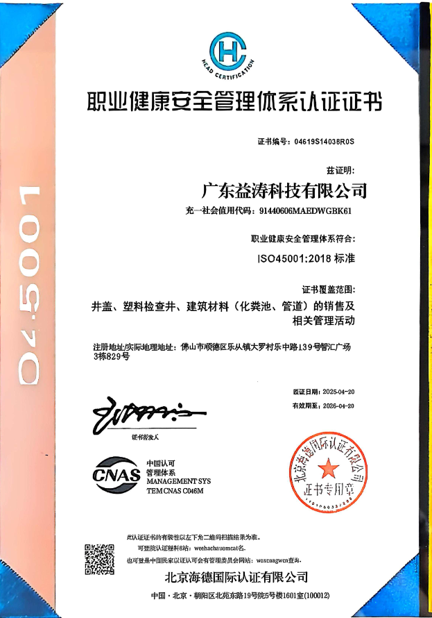 官渡荣誉证书