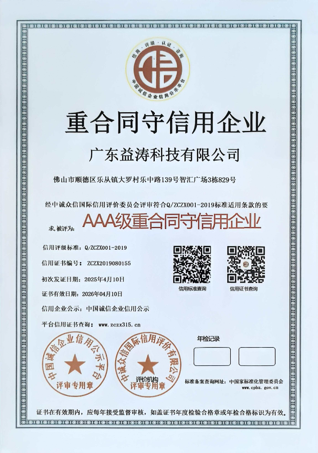 官渡荣誉证书