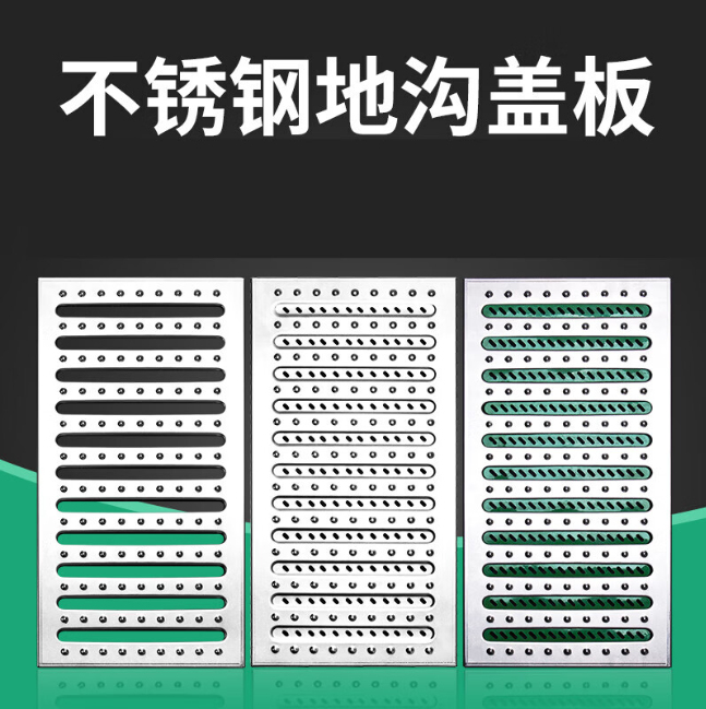 官渡不锈钢沟盖板展示